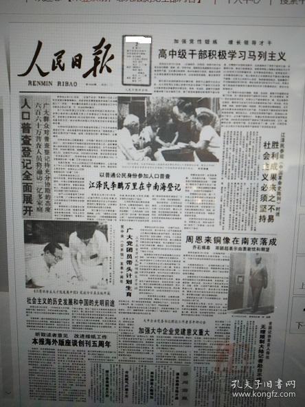 流动人口调查问卷_调查问卷(3)
