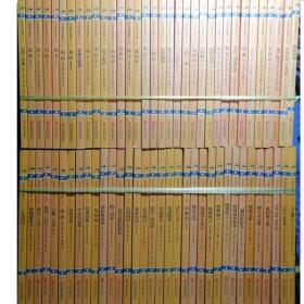 全新正版 中华国学经典精粹 全套68本 打包出售 包邮 具体见详情