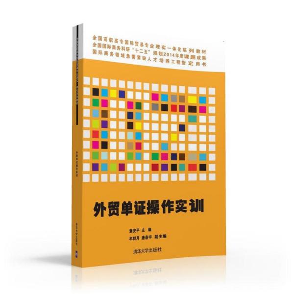 外贸单证招聘_外贸单证员求职信范文(4)