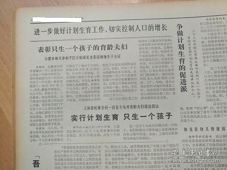 关于流动人口的调查报告_跨省流动人口统计(2)