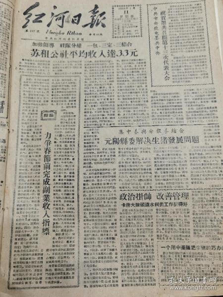凤台县西商农商城图片-360曲谱网_凤台县地图