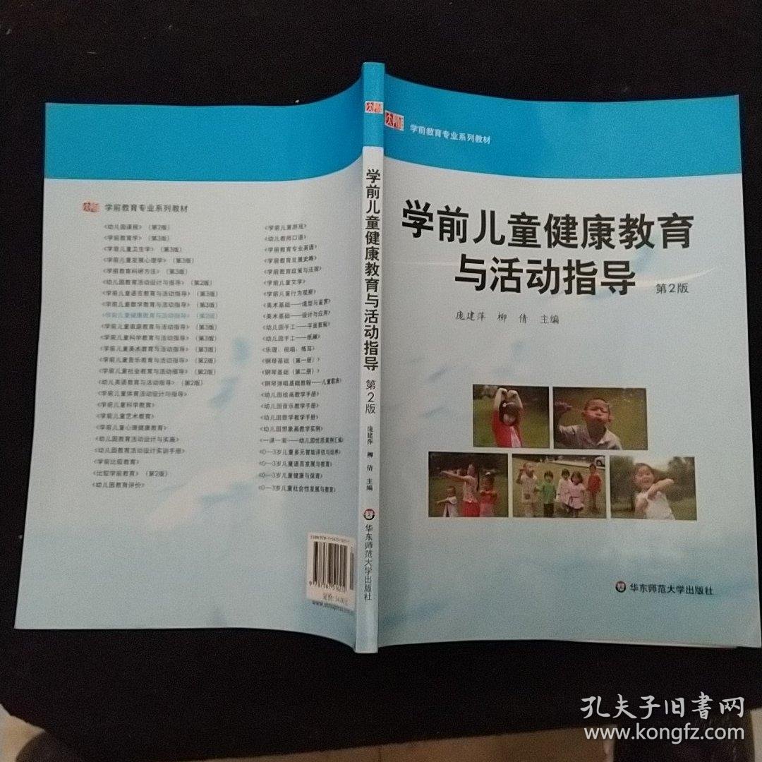 儿童教育指导