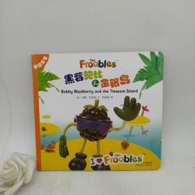 果蔬宝宝：黑莓鲍比和金银岛（源自英国幼儿园小朋友的创意，在家上正宗英国幼儿园！）