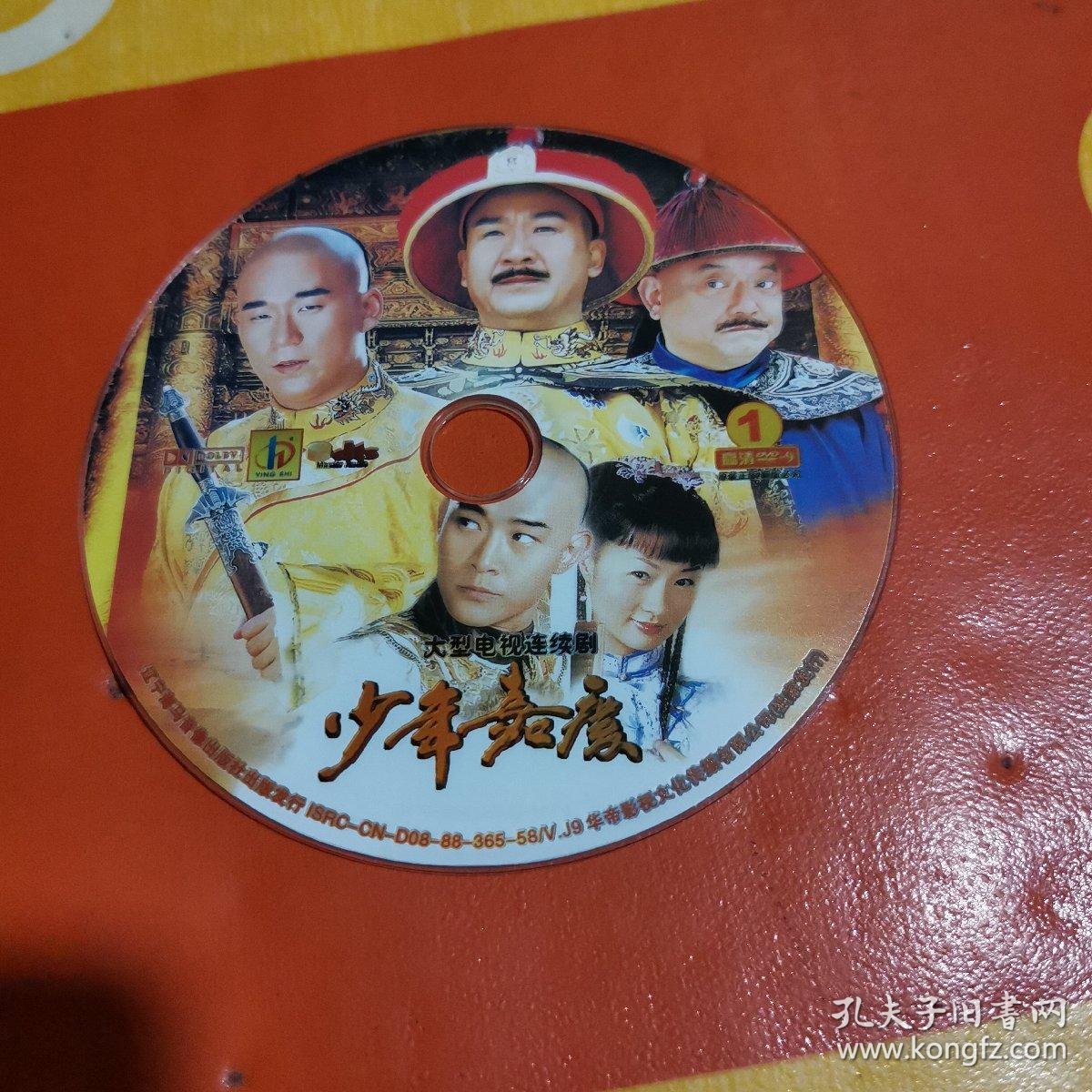 电视剧 :少年嘉庆(2dvd)