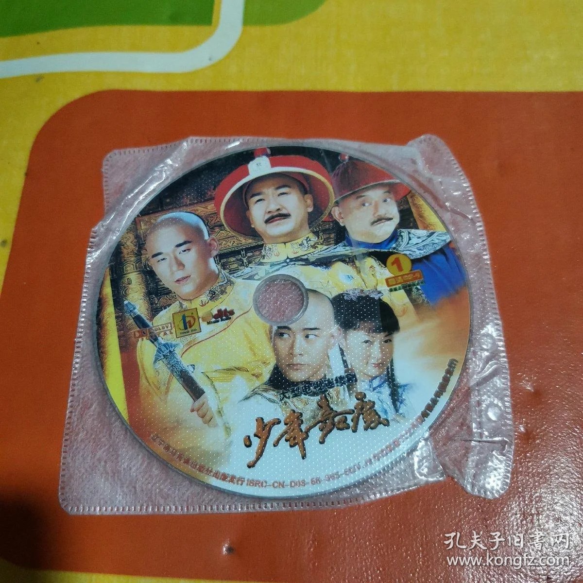 电视剧 :少年嘉庆(2dvd)