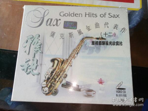 萨克斯名曲曲谱_萨克斯回家曲谱(4)