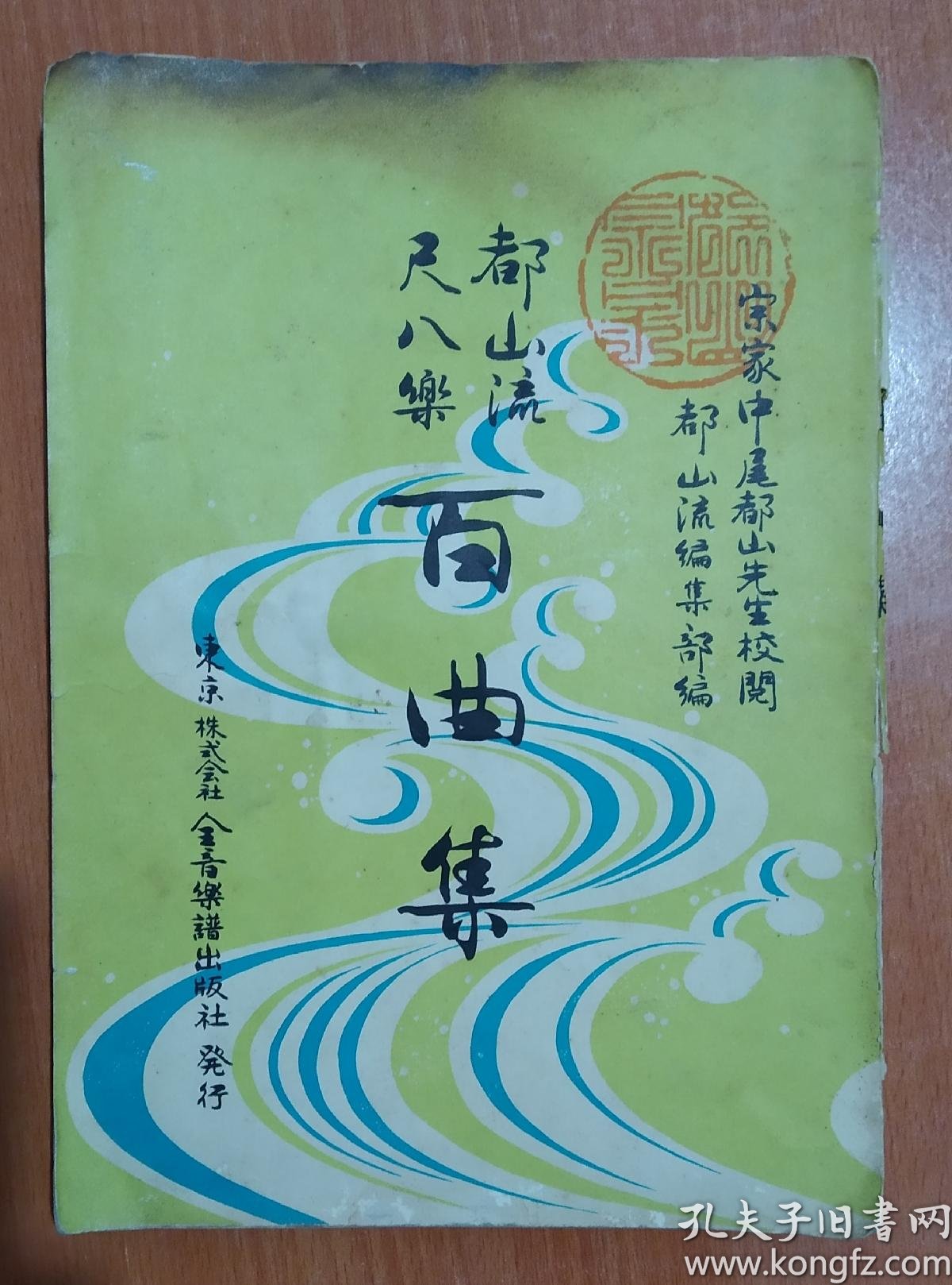 尺八曲谱和简谱_我和我的祖国简谱(3)