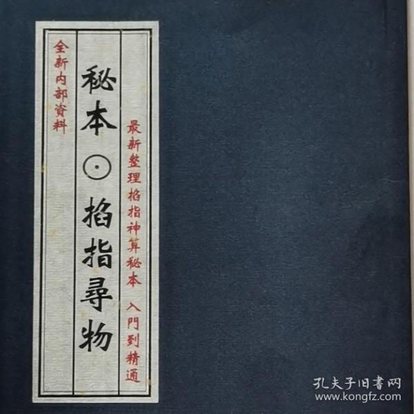 民间寻人口诀_寻人启事 民间高手 请问你在哪里