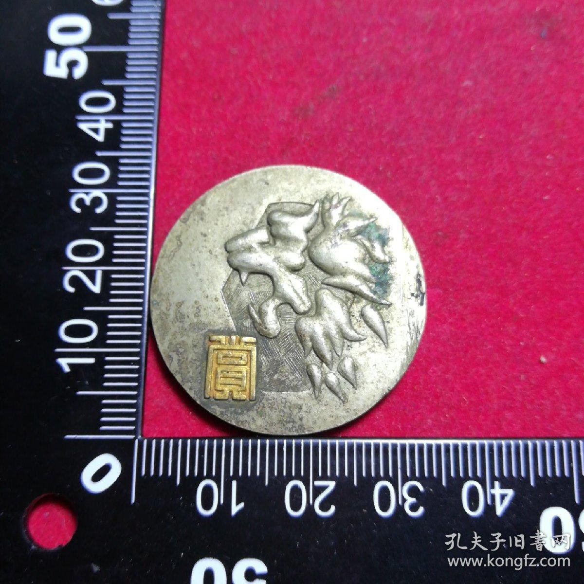 民国时期 日本镀金银狮子头奖牌 具体如图 拍前看好 拍后不退 孔夫子旧书网