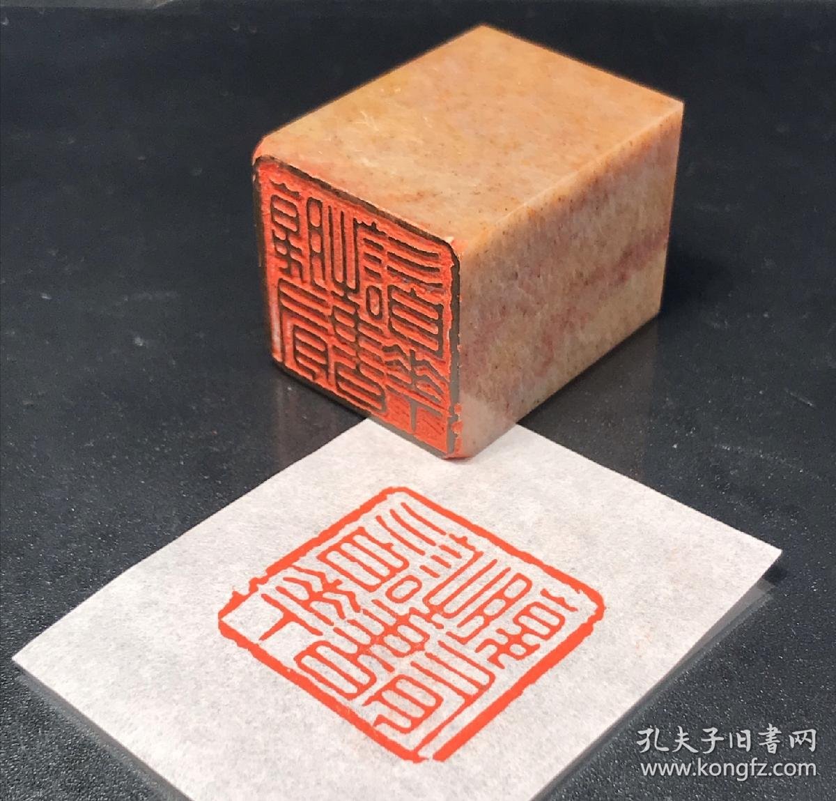 篆刻 朱文 闲章 腹有诗书气自华 印章