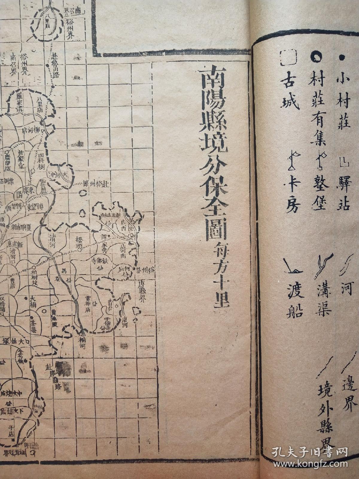 南阳县志新修南阳县志清光绪木刻板一函一套八册十二卷全规格27x175x