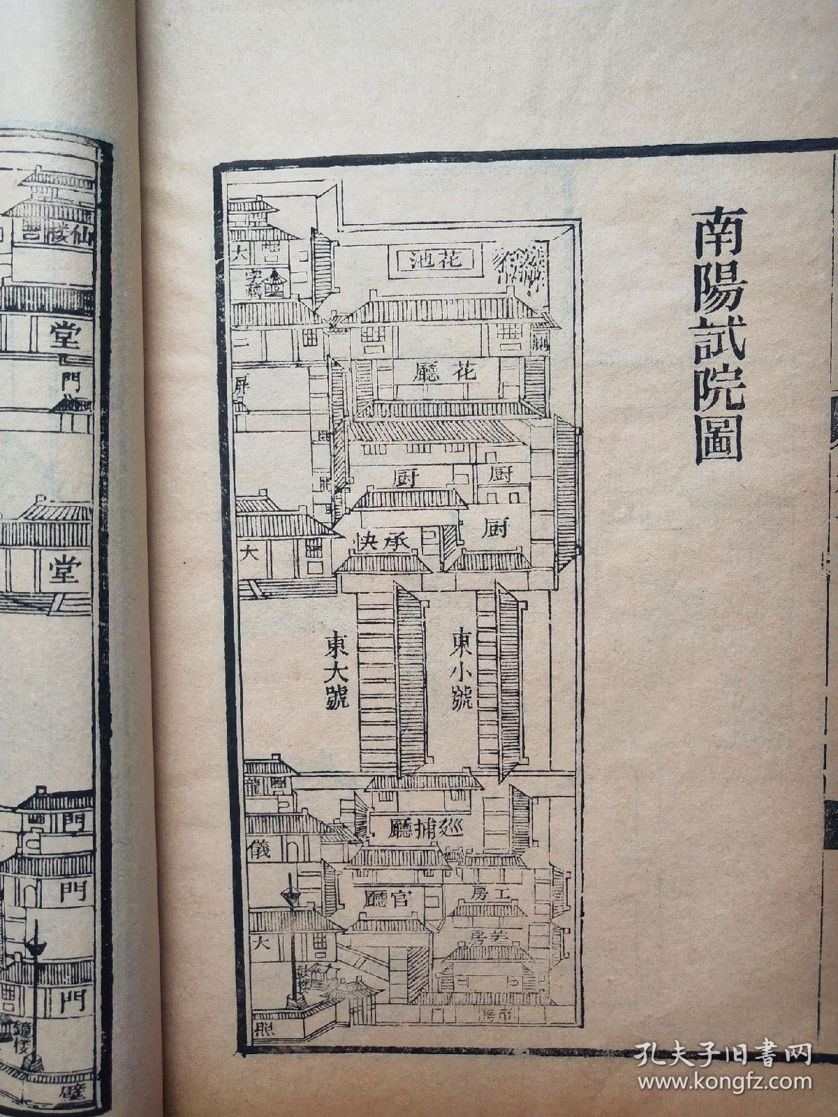 南阳县志新修南阳县志清光绪木刻板一函一套八册十二卷全规格27x175x