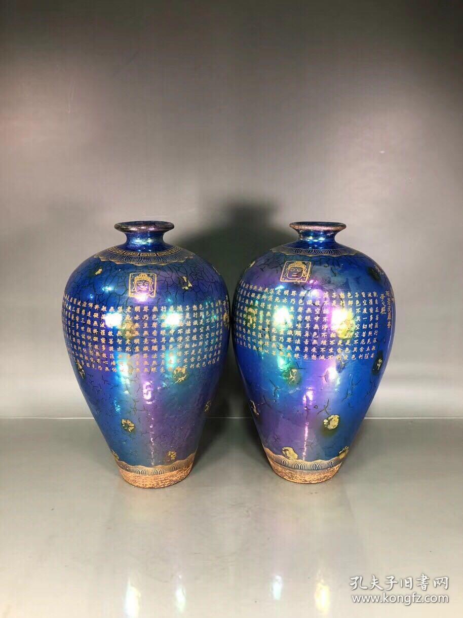 宋代建窑窑变经文梅瓶