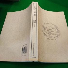 缇萦_购买缇萦相关商品_孔夫子旧书网