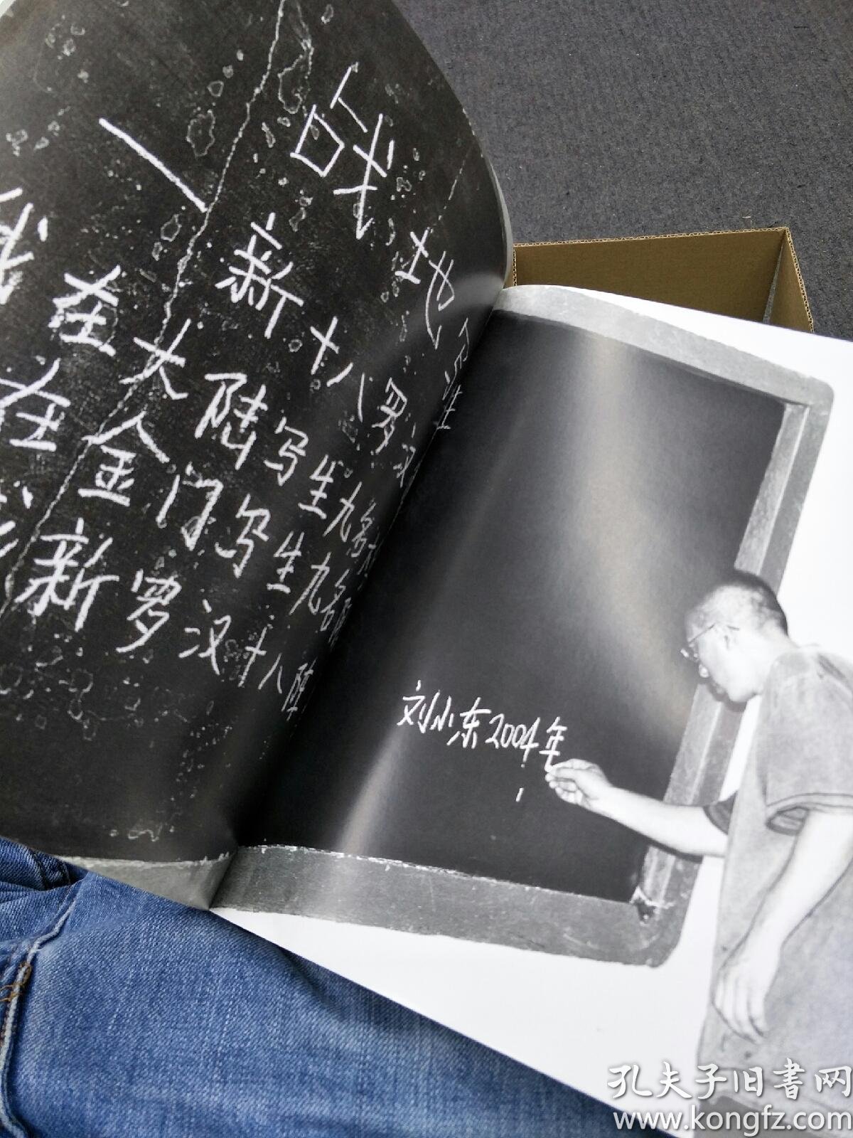 刘小东新十八罗汉