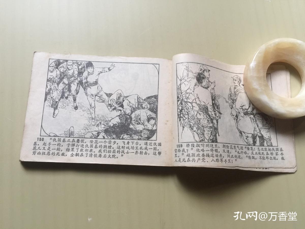 狂飙支队_李俊琪绘画_孔夫子旧书网