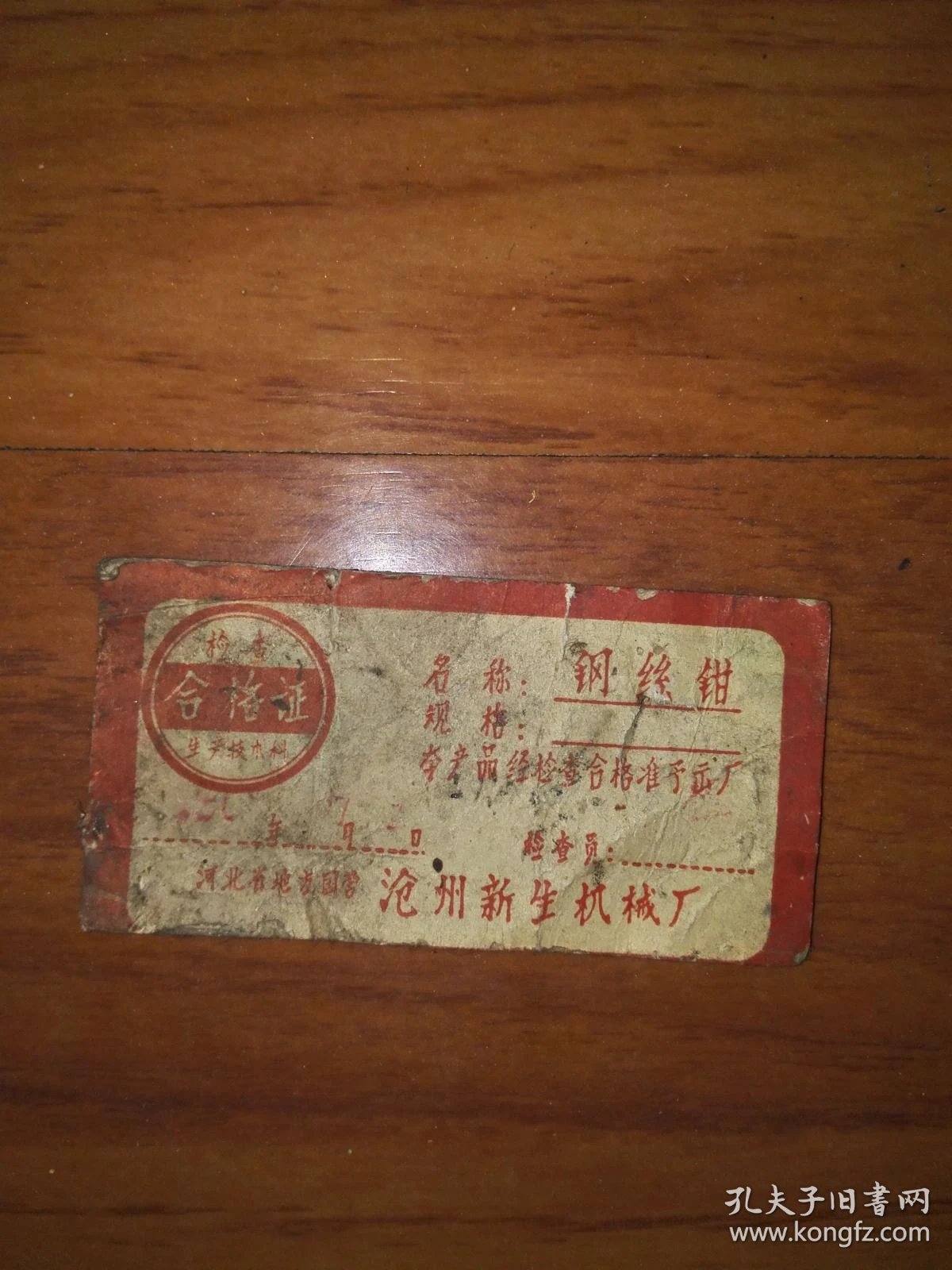 机械设备制造：行业的未来风向标