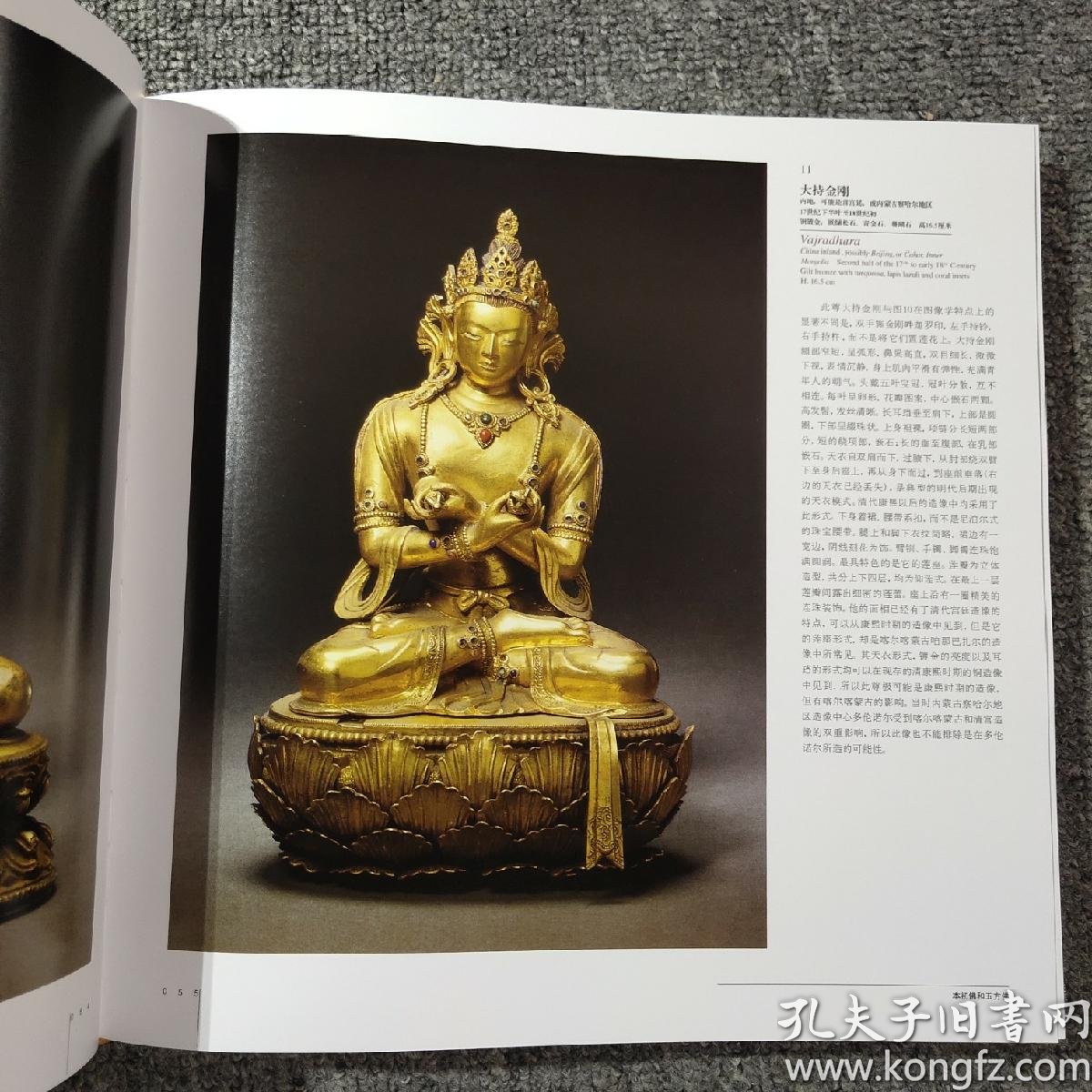 12开《故宫经典 藏传佛教造像》312页 见图