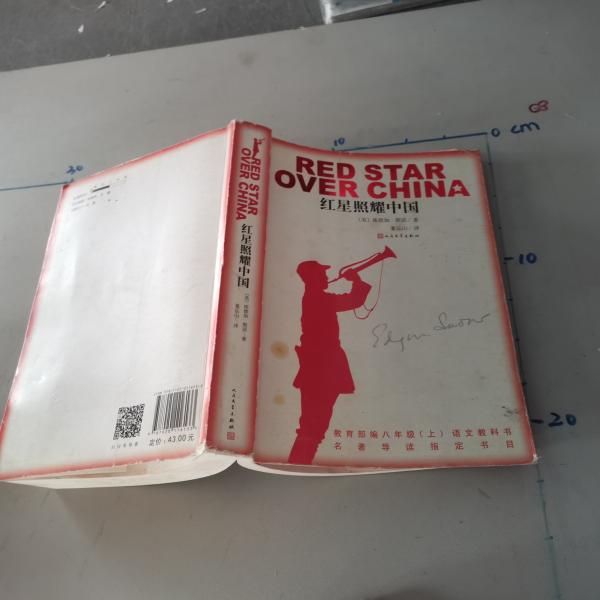 (美)埃德加.斯诺