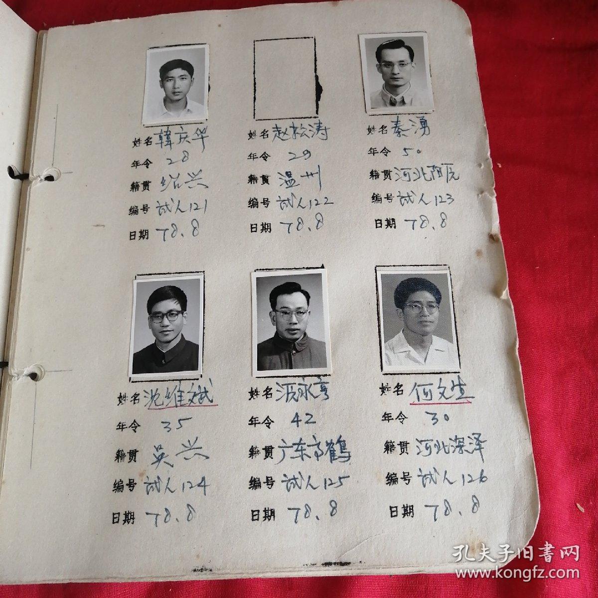 大约数百张老照片未一张张数,一厚册硬皮本,品相如图,少颊掌档案人物