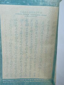 石枕  拉蒙·麦格塞塞奖得主张俊河作品 老河口 巴蜀岭 成都 重庆 云南 昆明等内容 书厚 孔网唯一 韩文