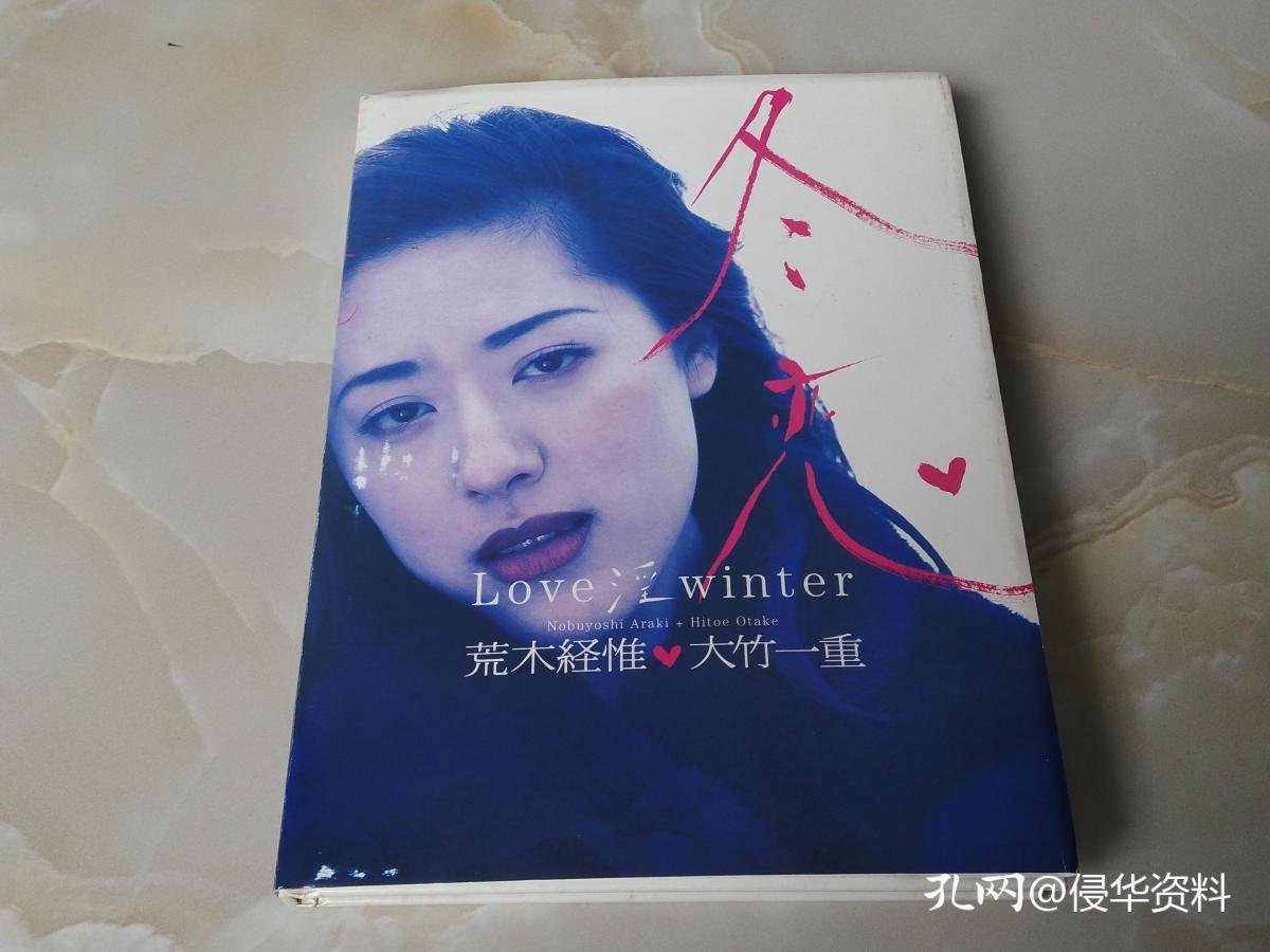 冬恋铜版纸大竹一zhong 110p 26 1 8cm 孔夫子旧书网
