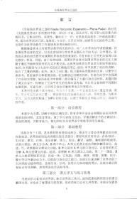 全视角世界语之进阶