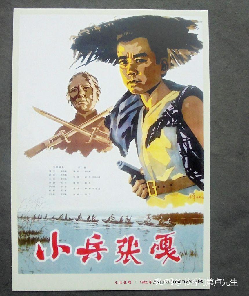 明信片 小兵张嘎 彩色故事片 年画明信片