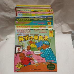 贝贝熊系列丛书 (英汉对照 28本合售)