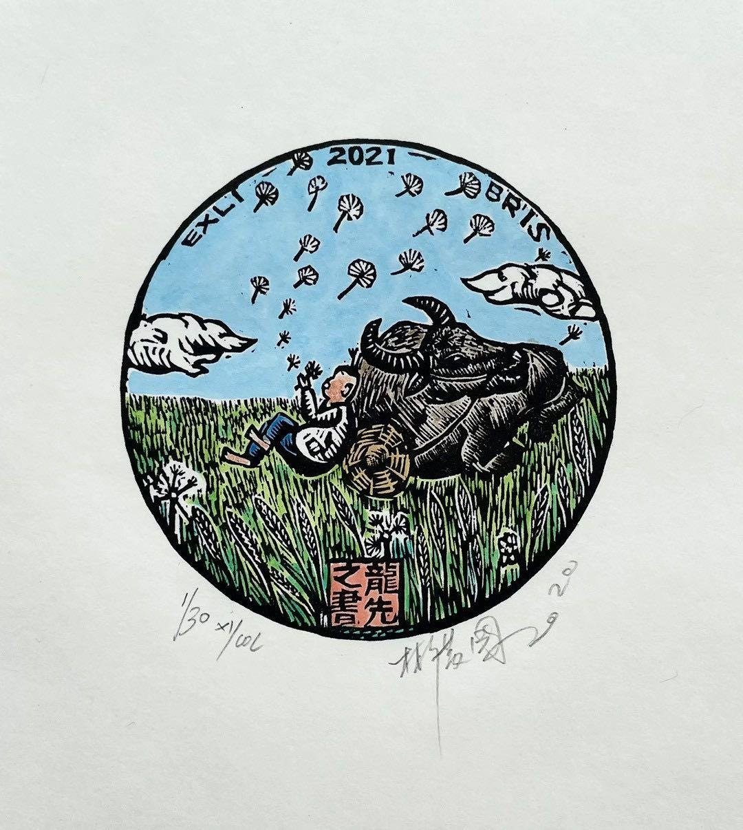 林广国木刻套色藏书票放牛娃的春天