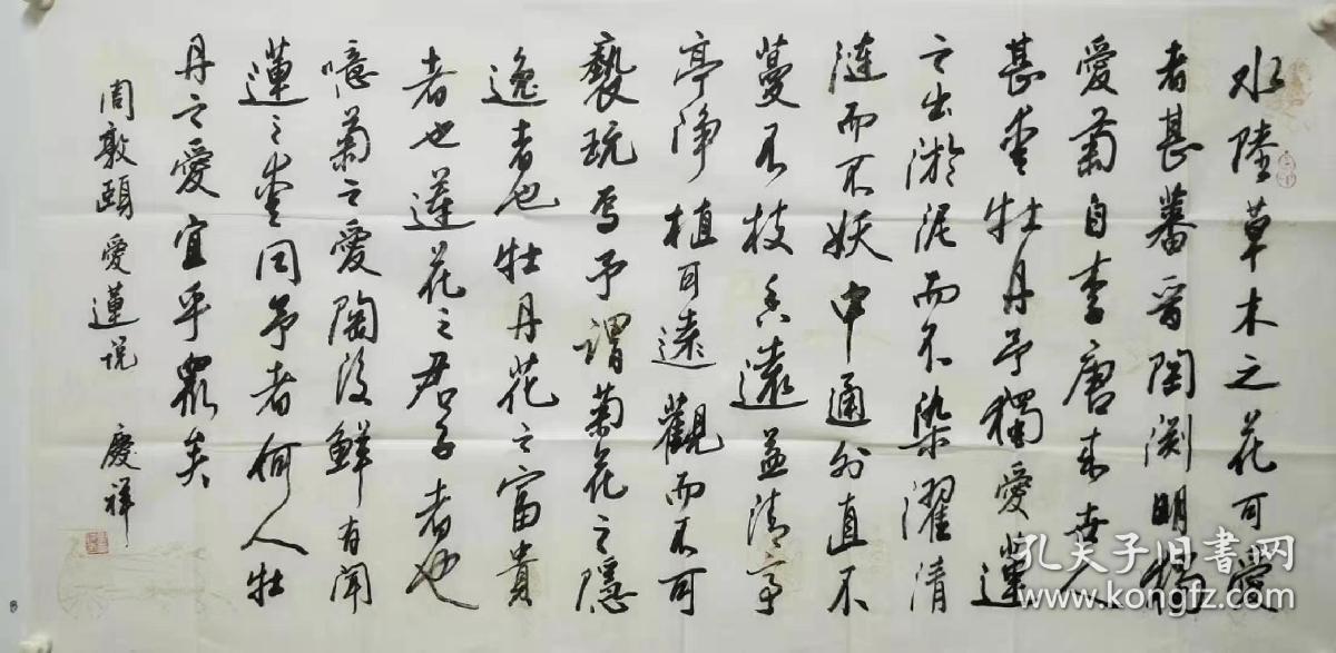 孟庆祥 四尺整张书法 孟庆祥,天津画院签约画家,中国书法家协会会员.