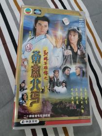 射雕英雄傳之南帝北丐 VCD 【香港電視劇——鄭伊健 魏駿杰】20片裝VCD