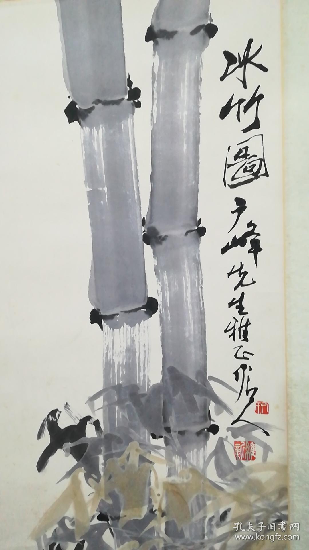 尹维新教授作品:冰竹图