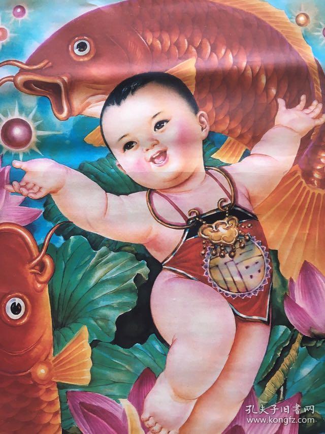 80年代90年代年画收藏 娃娃 童子年画 美好寓意 怀旧年画 品相如图