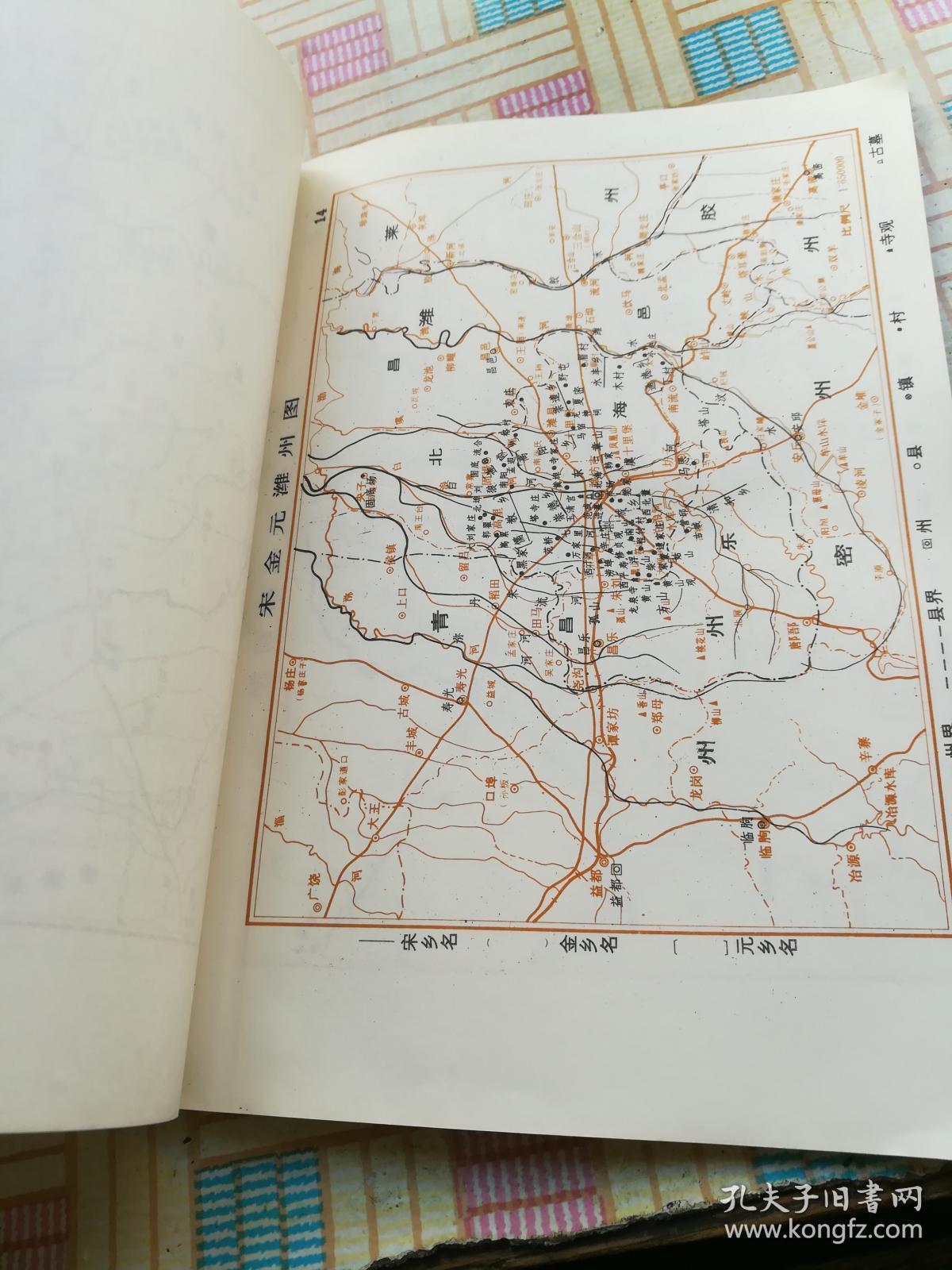 潍县历史地图集