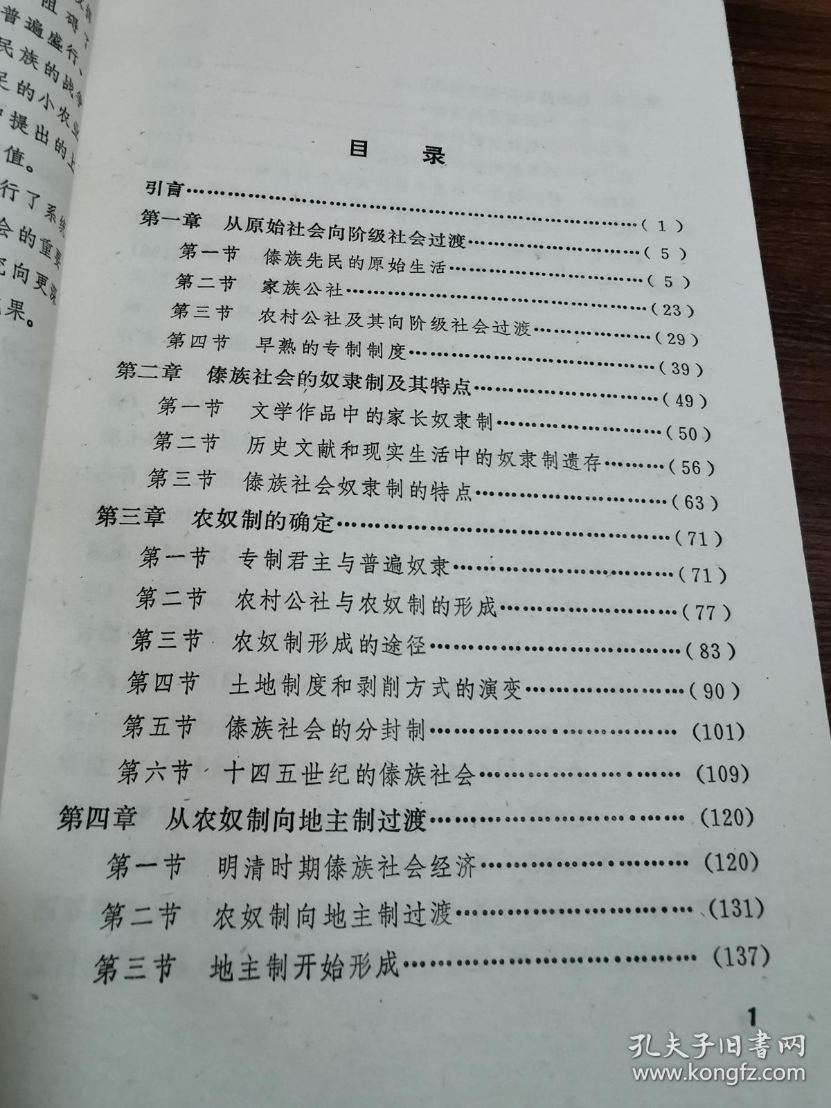 曹成章_孔夫子旧书网