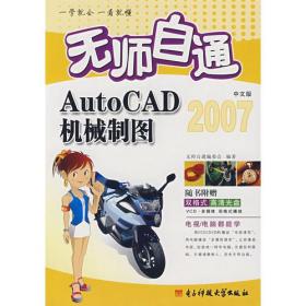 *ʦͨAutoCADİеͼ
