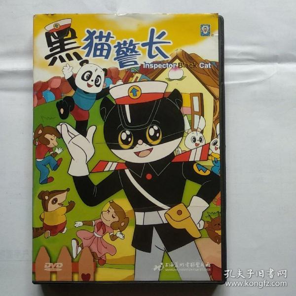 dvd光盘: 黑猫警长(1碟装)