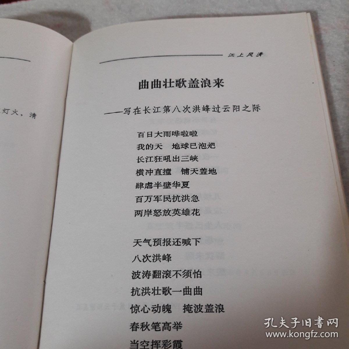 夔门风_肖敏_孔夫子旧书网