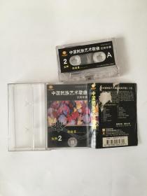 中國民族藝術歌曲經典伴奏 磁帶