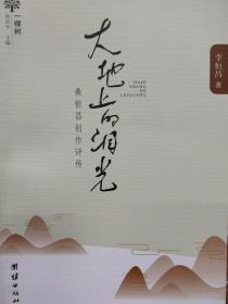 大声说着光芒