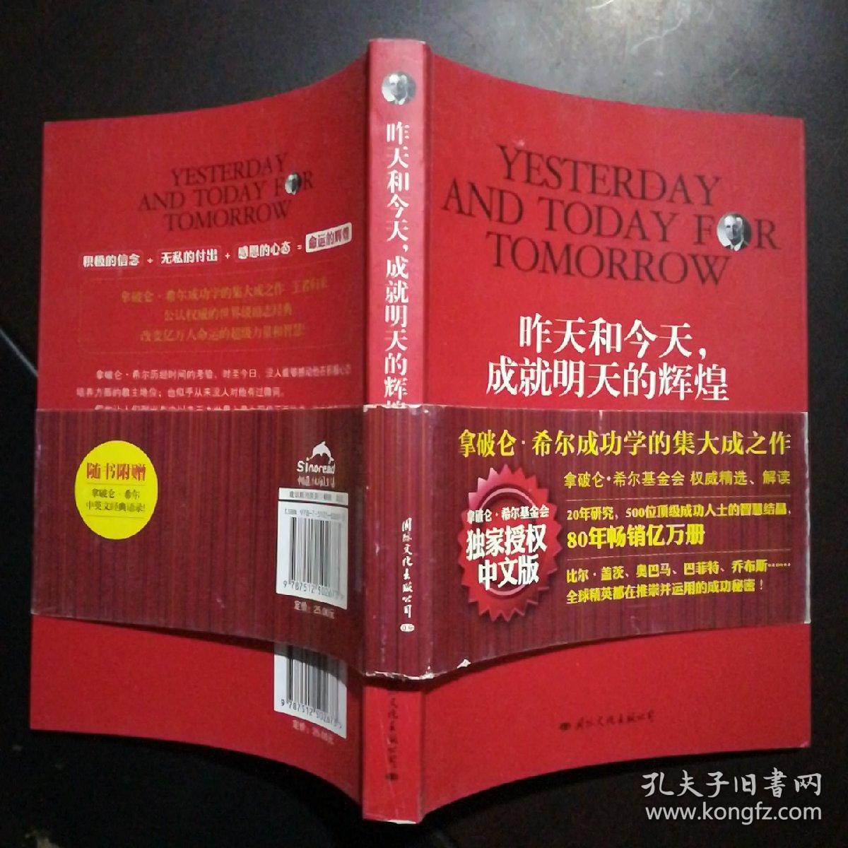 昨天和今天,成就明天的辉煌