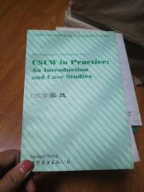 CSCW实践