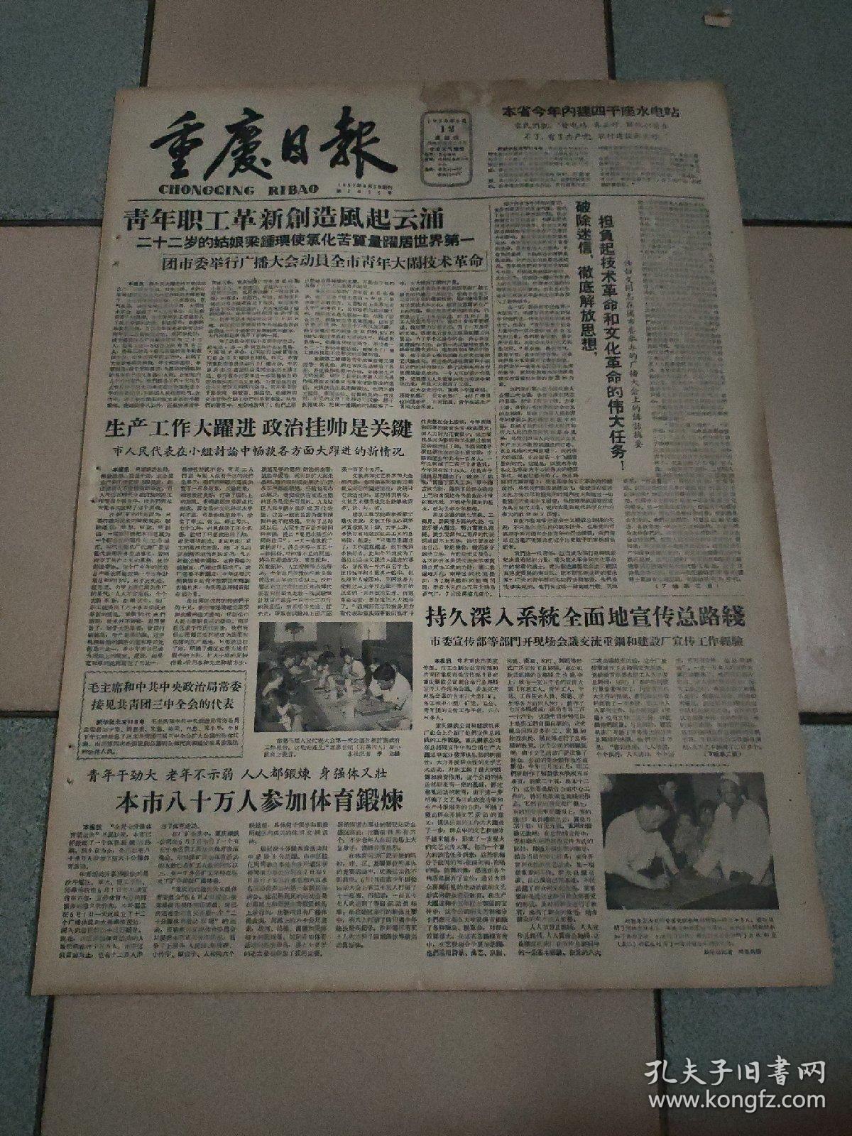 710620201203货号:报纸>综合日报>重庆商品分类:店铺评价商品详情立即