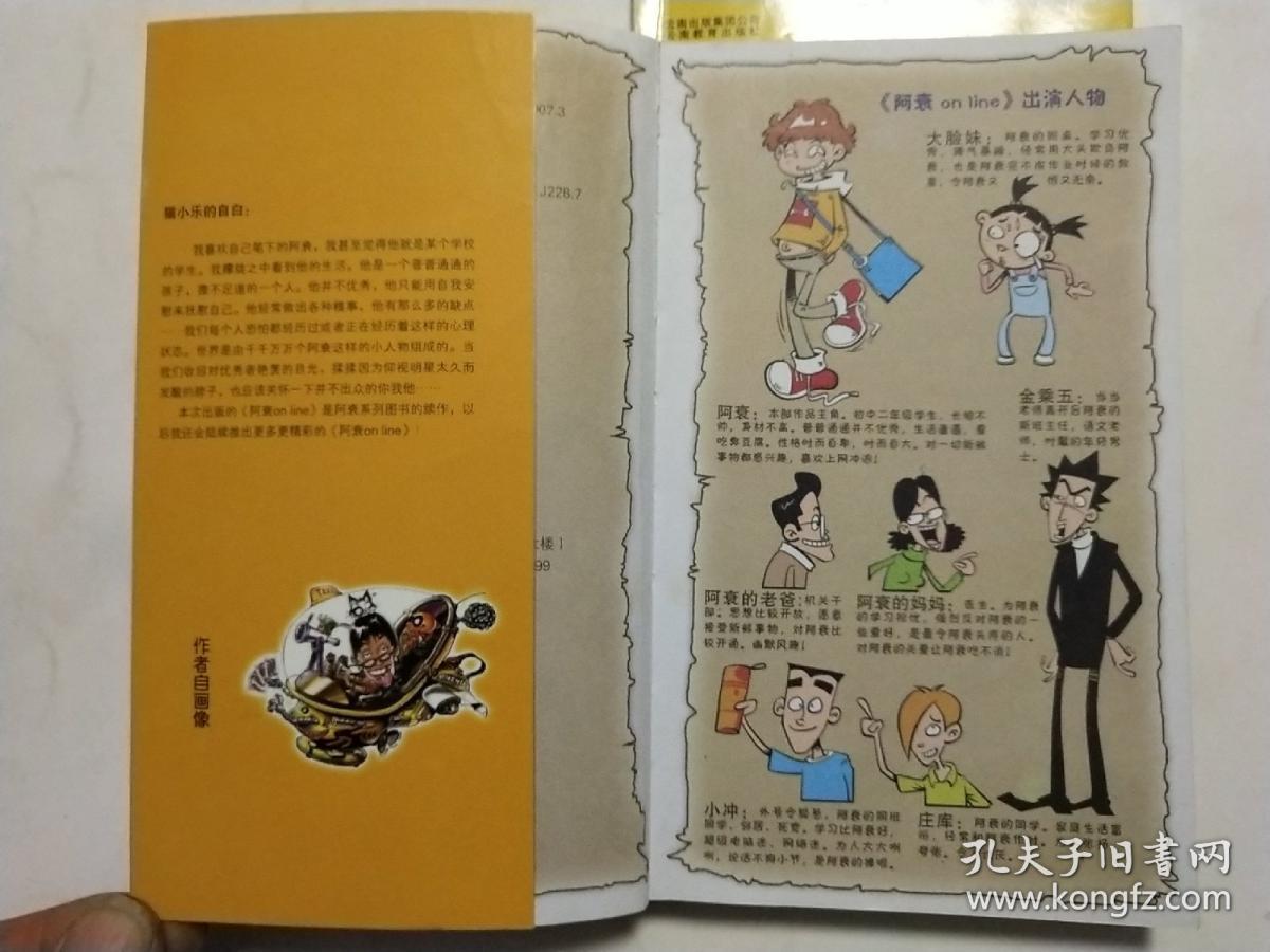 阿衰15,21,22,47共4本