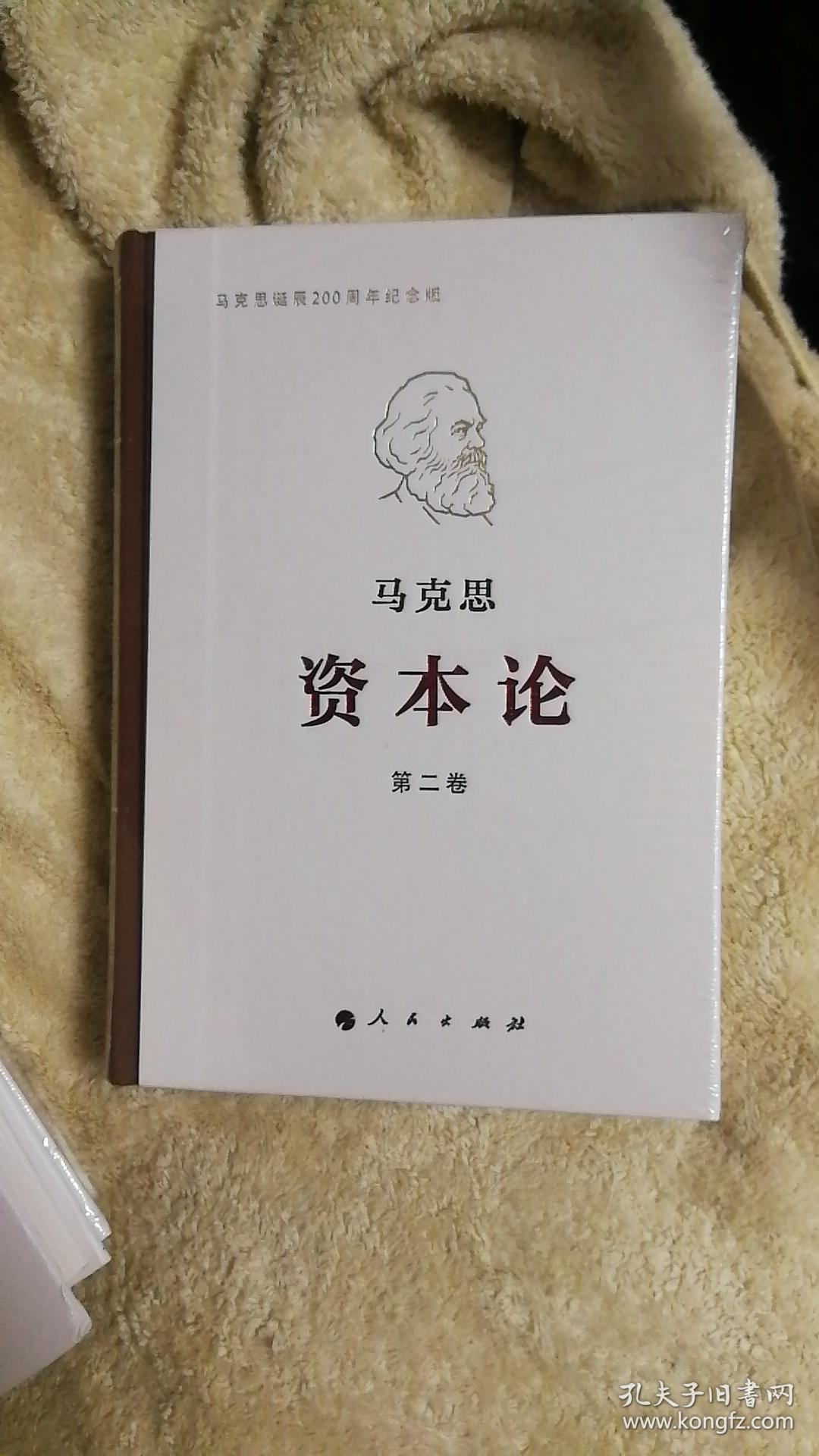 资本论全三卷-典藏精装-马克思资本论主义原版 哲学党政读物书籍