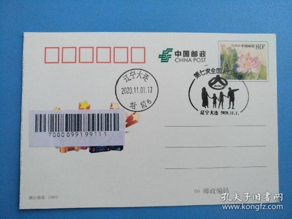 大连2020年常住人口_2020年大连地铁规划图(3)