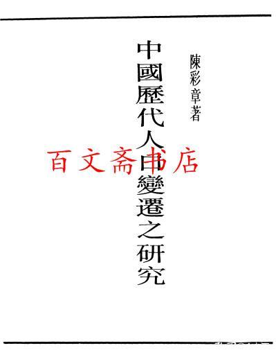 历代人口变化_历朝历代人口变化图(3)