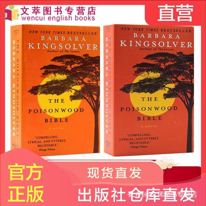 进口英文原版正版the Poisonwood Bible毒木圣经 入选欧普拉读书俱乐部的畅销神话 外国文学小说英语 小说儿童课外阅读书籍英文版 孔夫子旧书网 进口英文原版正版the Poisonwood Bible毒木圣经 入选欧普拉读书俱乐部的畅销神话 外国文学小说英语 小说儿童课外阅读书籍英文版 孔夫子旧书网
