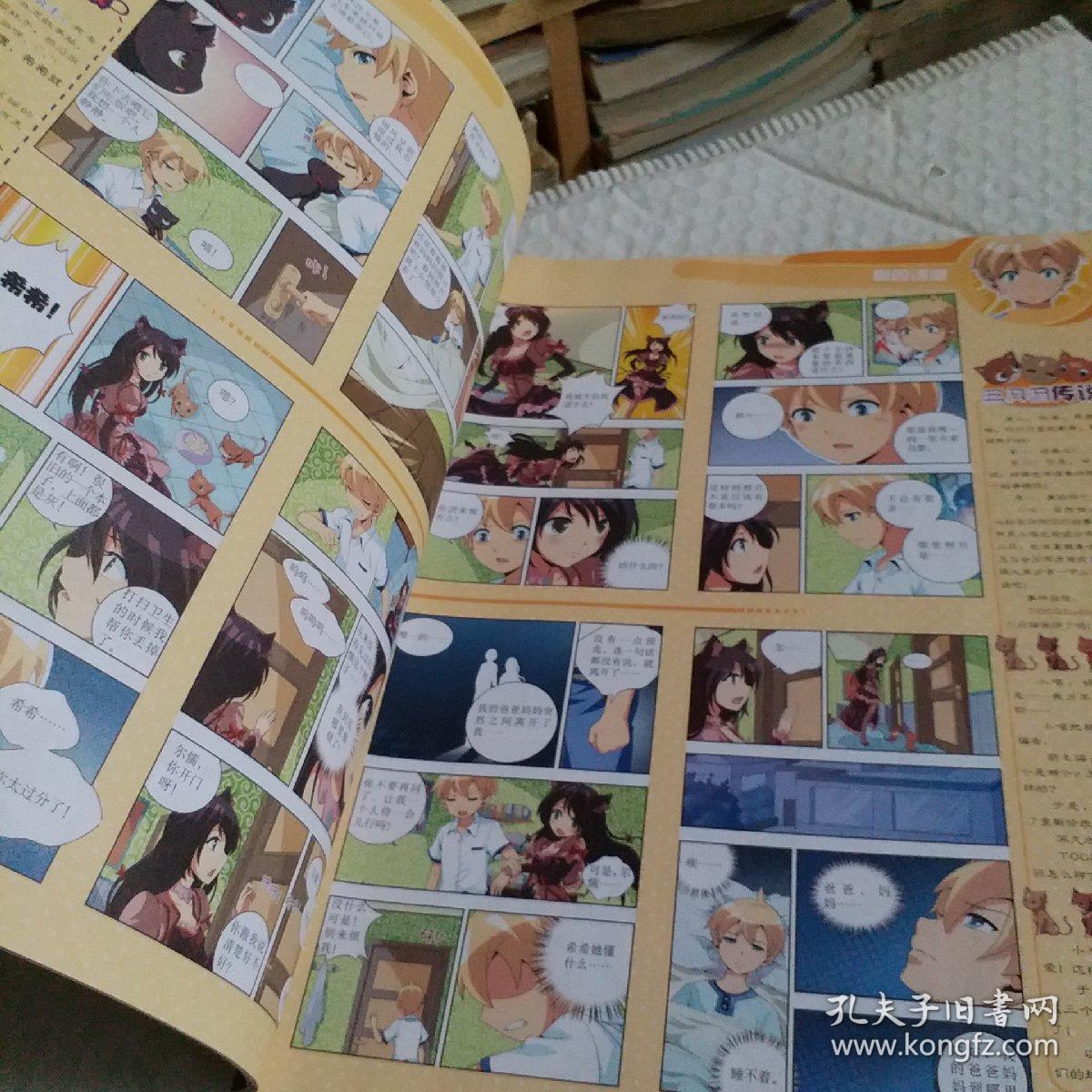 中国卡通 儿童文学漫画版 又纯又美的故事漫画 迷趣故事12年 312月上 1本 要发票加六点税 孔夫子旧书网